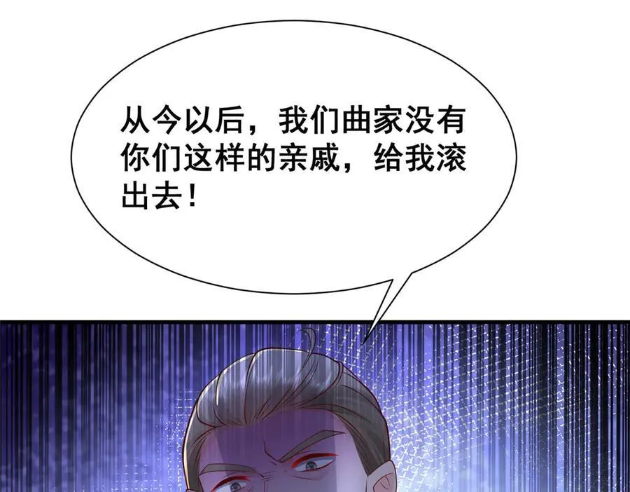684 所有好运就是遇见你 第36页