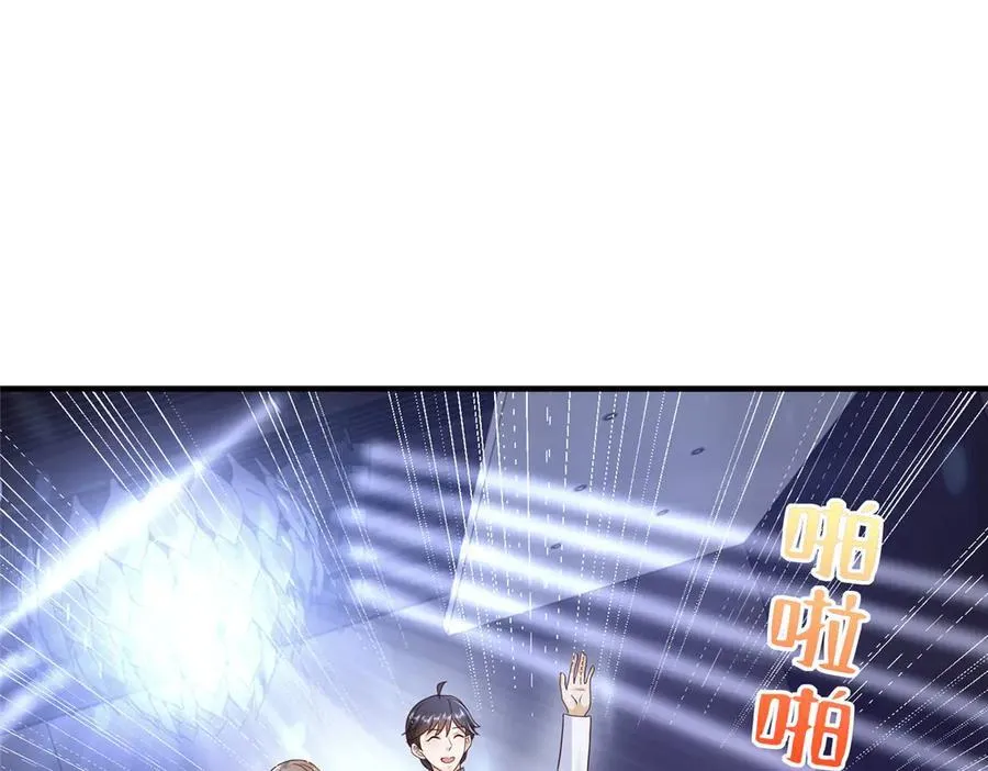684 所有好运就是遇见你 第48页