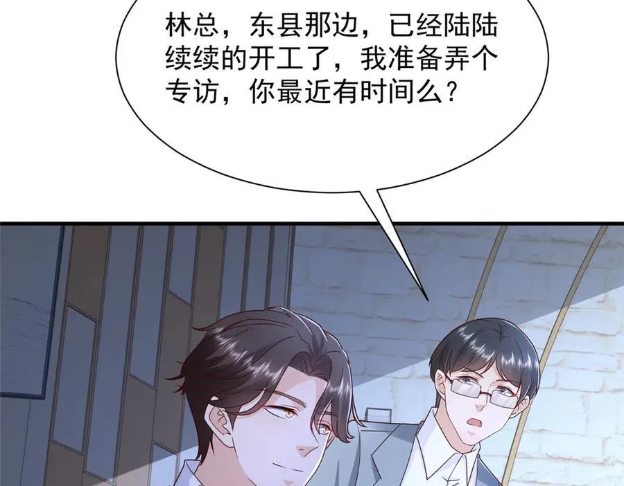 684 所有好运就是遇见你 第52页