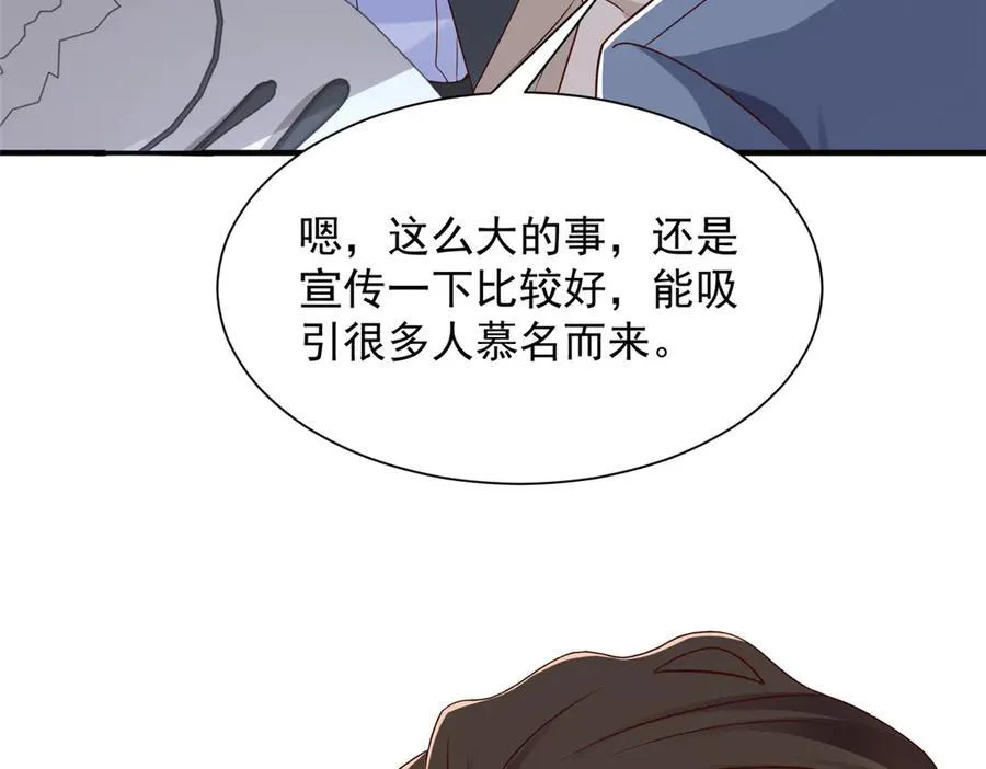 684 所有好运就是遇见你 第58页