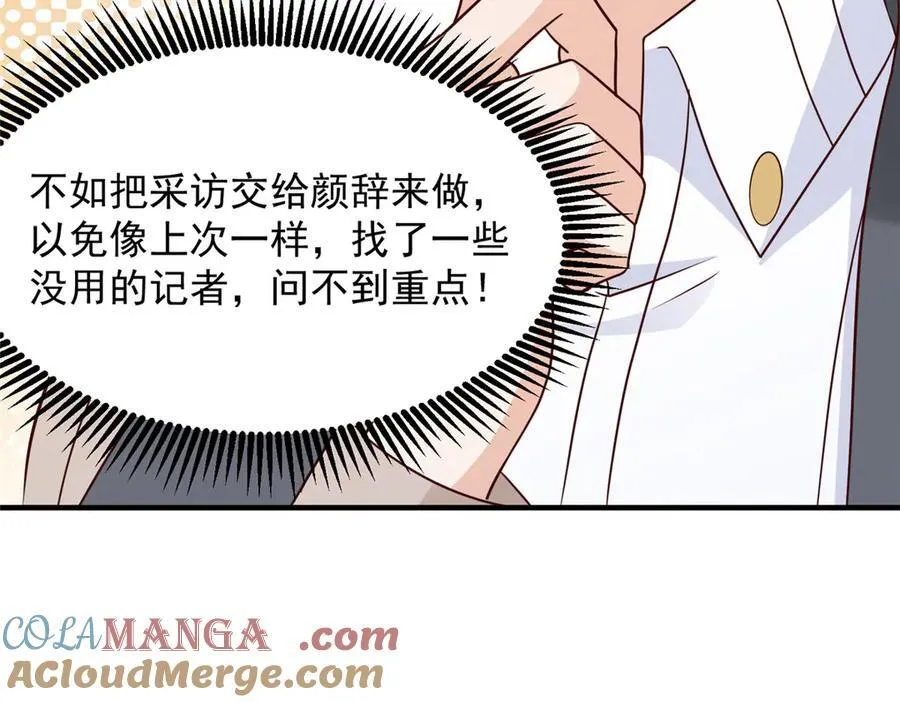 684 所有好运就是遇见你 第61页