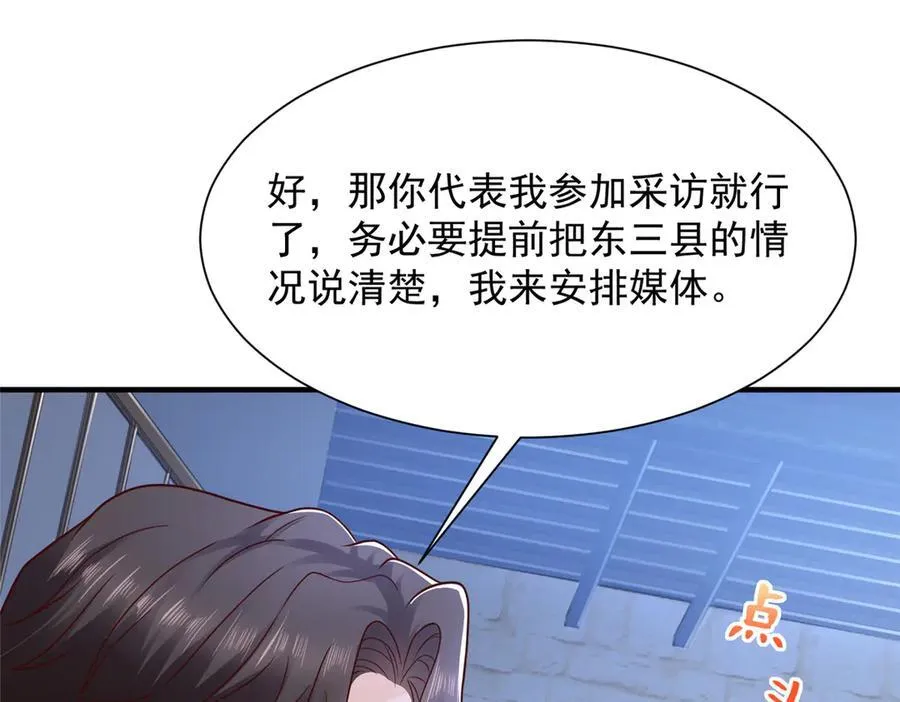 684 所有好运就是遇见你 第63页