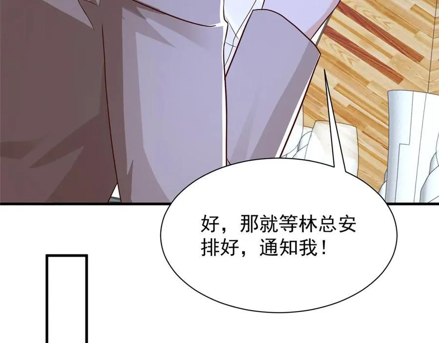 684 所有好运就是遇见你 第66页
