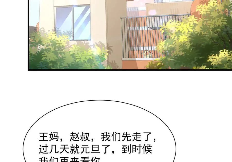684 所有好运就是遇见你 第70页