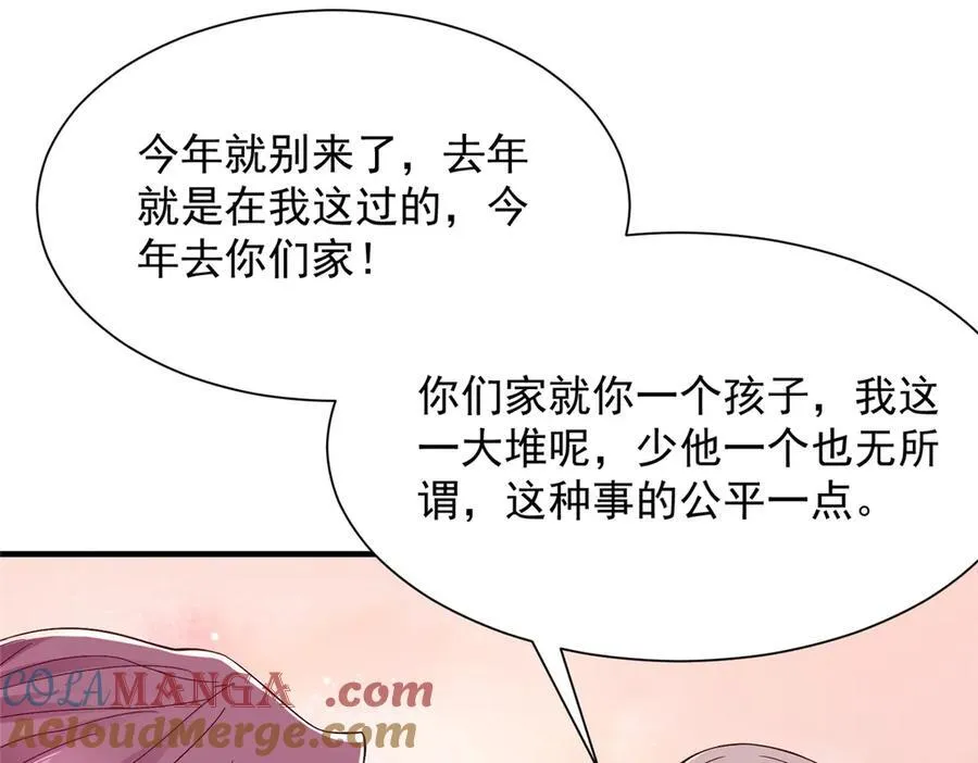 684 所有好运就是遇见你 第73页