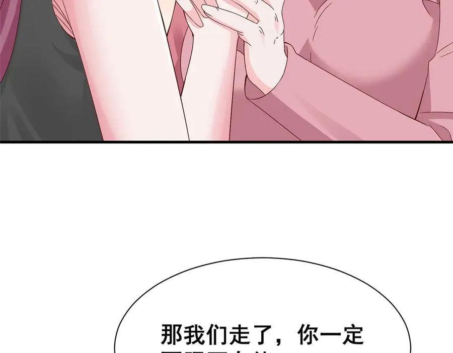 684 所有好运就是遇见你 第75页