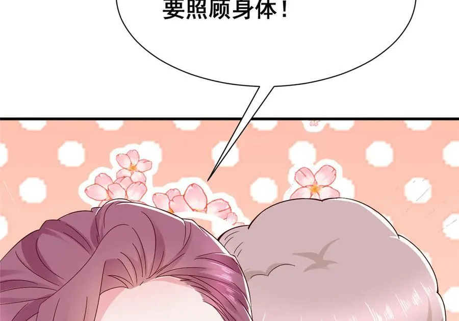 684 所有好运就是遇见你 第76页