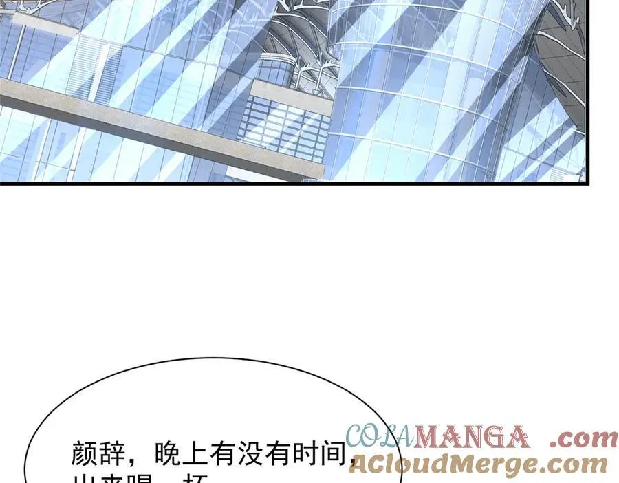 684 所有好运就是遇见你 第81页