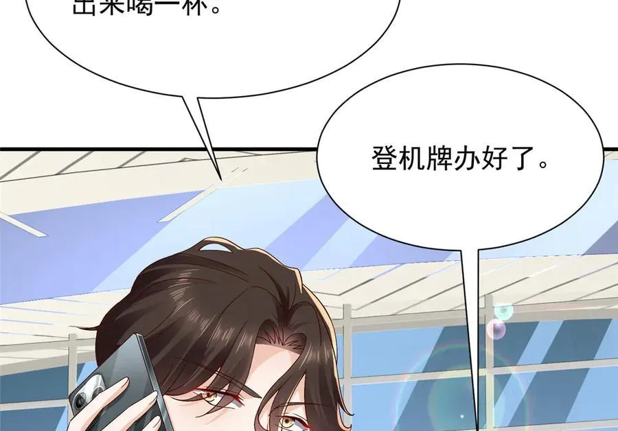 684 所有好运就是遇见你 第82页