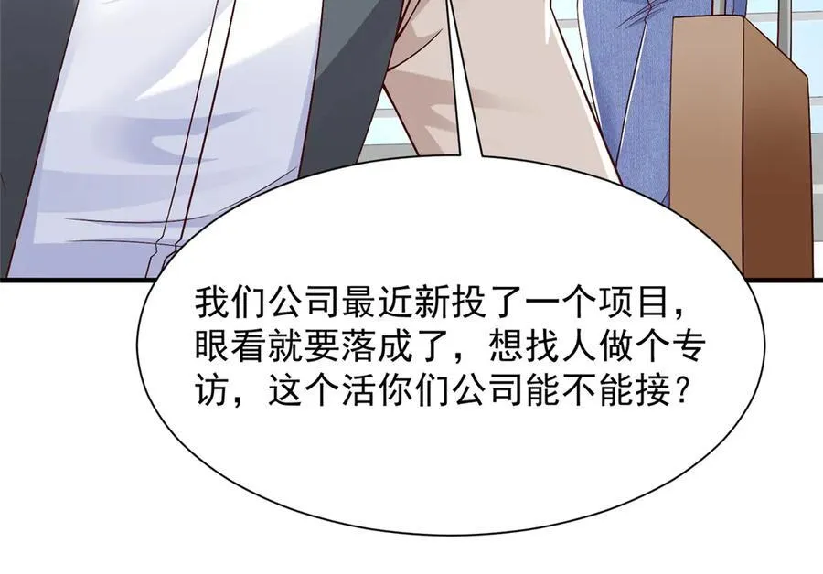 684 所有好运就是遇见你 第84页