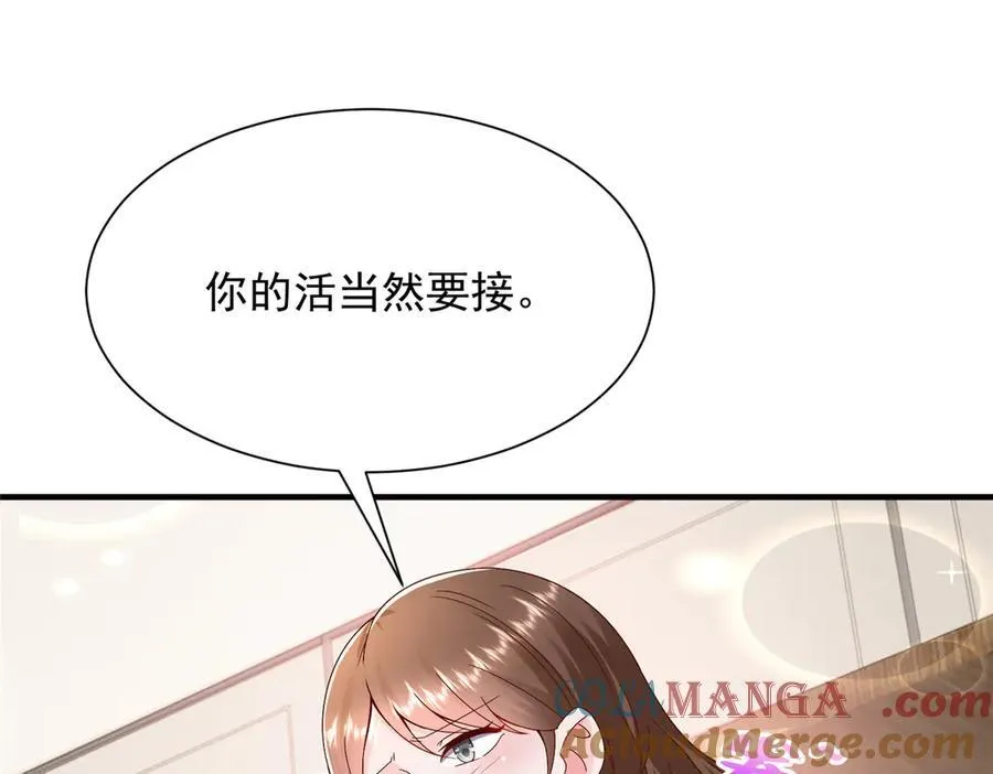 684 所有好运就是遇见你 第85页