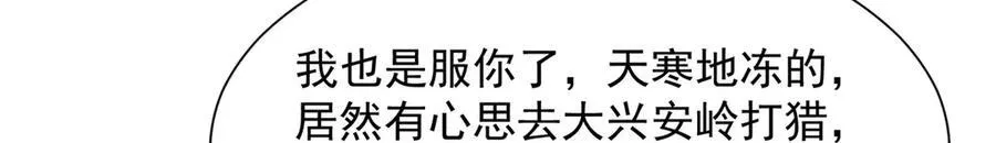 684 所有好运就是遇见你 第98页