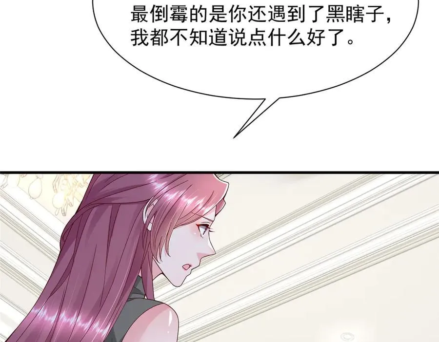 684 所有好运就是遇见你 第99页