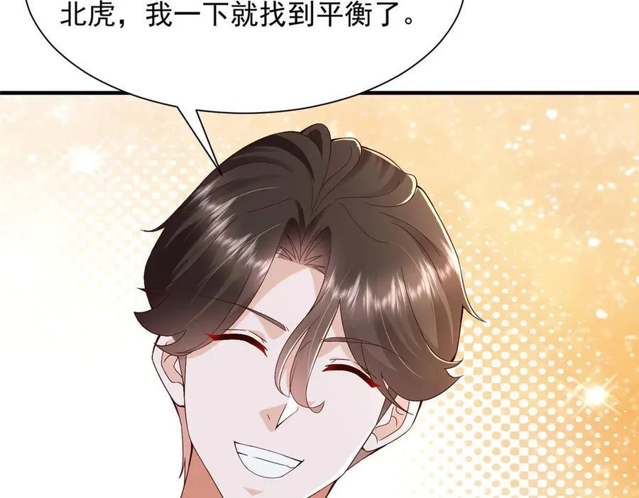 684 所有好运就是遇见你 第103页