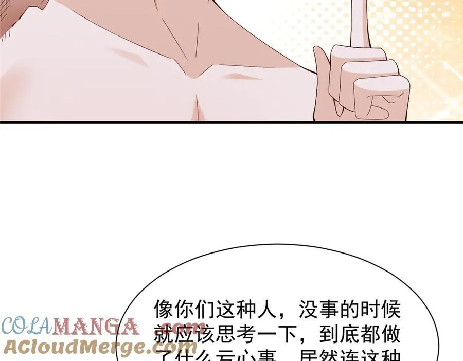 684 所有好运就是遇见你 第105页