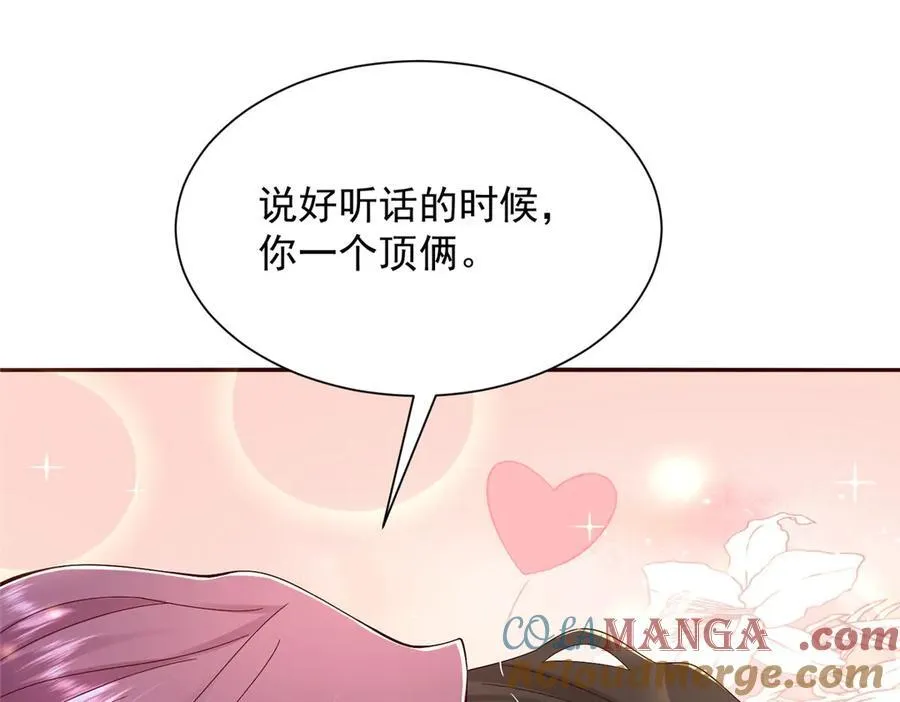 685 谁才是真正的资本 第5页