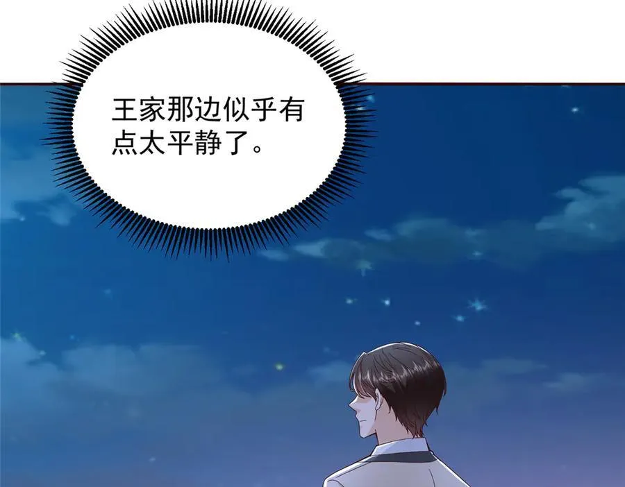 685 谁才是真正的资本 第15页