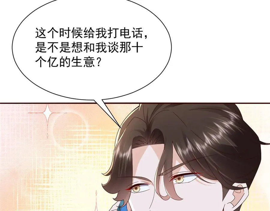 685 谁才是真正的资本 第20页