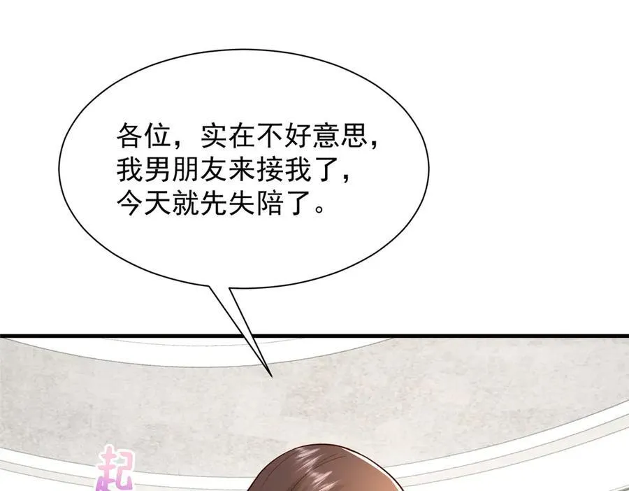 685 谁才是真正的资本 第38页