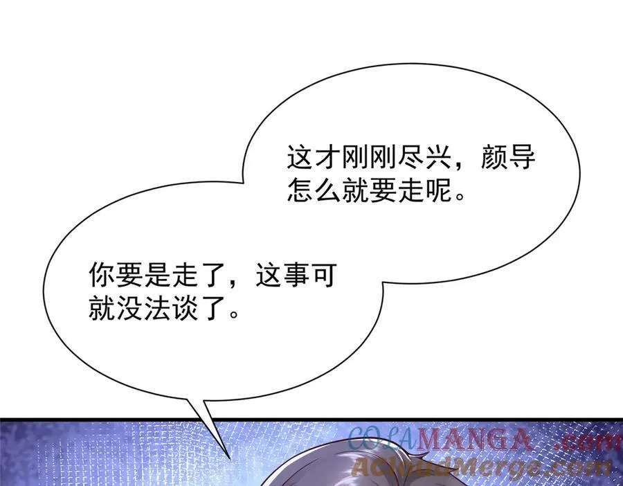 685 谁才是真正的资本 第45页