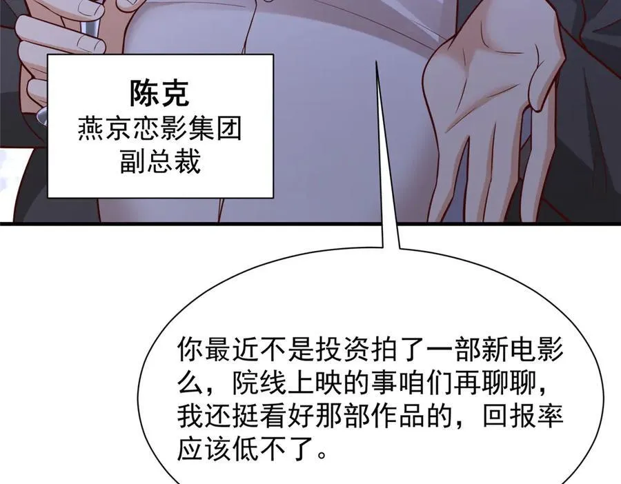 685 谁才是真正的资本 第48页