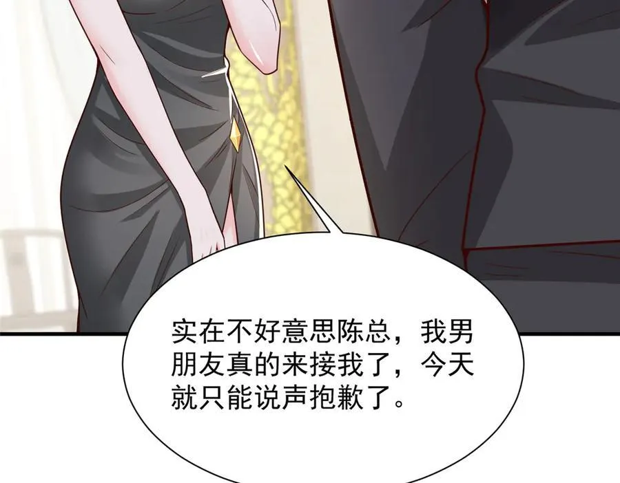 685 谁才是真正的资本 第51页
