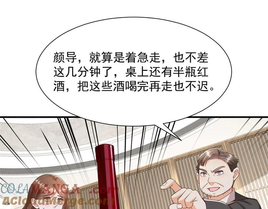 685 谁才是真正的资本 第53页