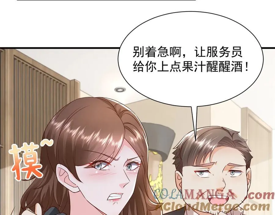 685 谁才是真正的资本 第69页