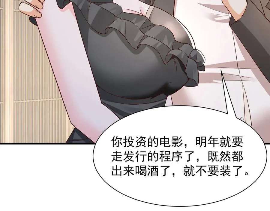 685 谁才是真正的资本 第71页