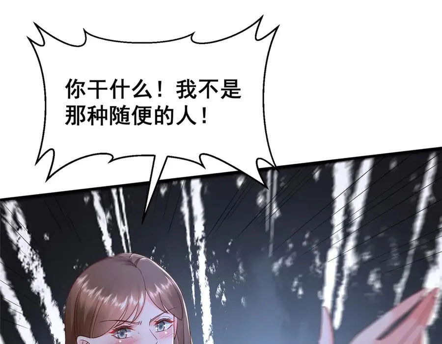 685 谁才是真正的资本 第72页