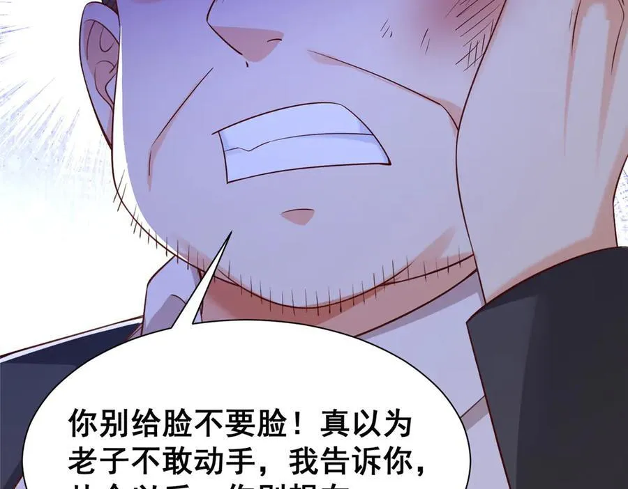 685 谁才是真正的资本 第78页
