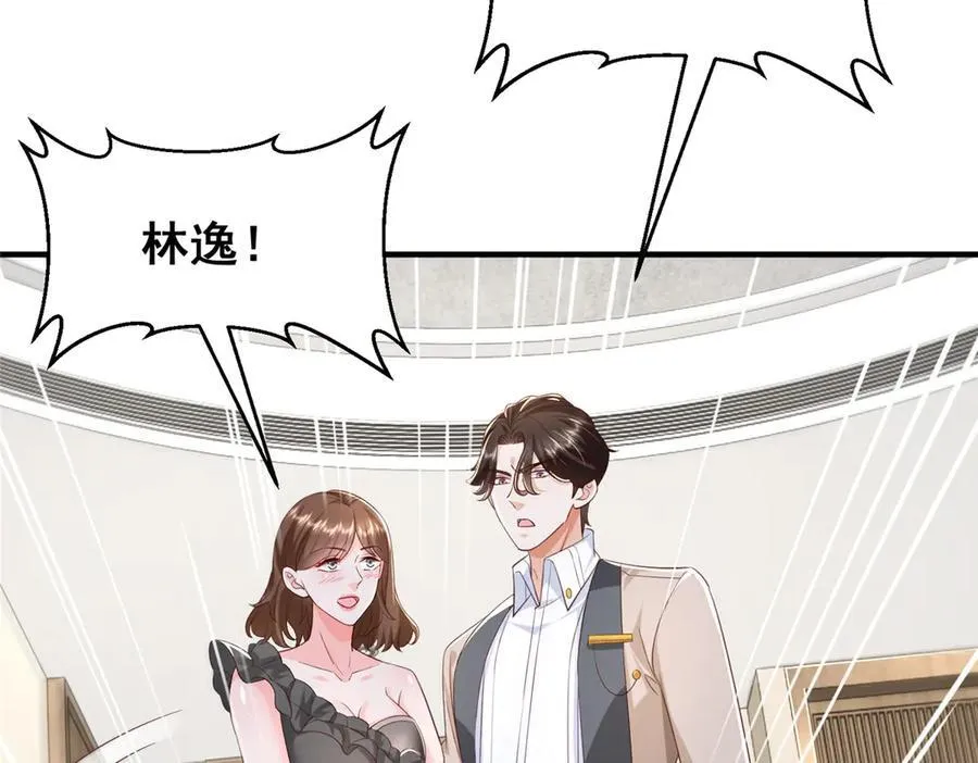 685 谁才是真正的资本 第86页
