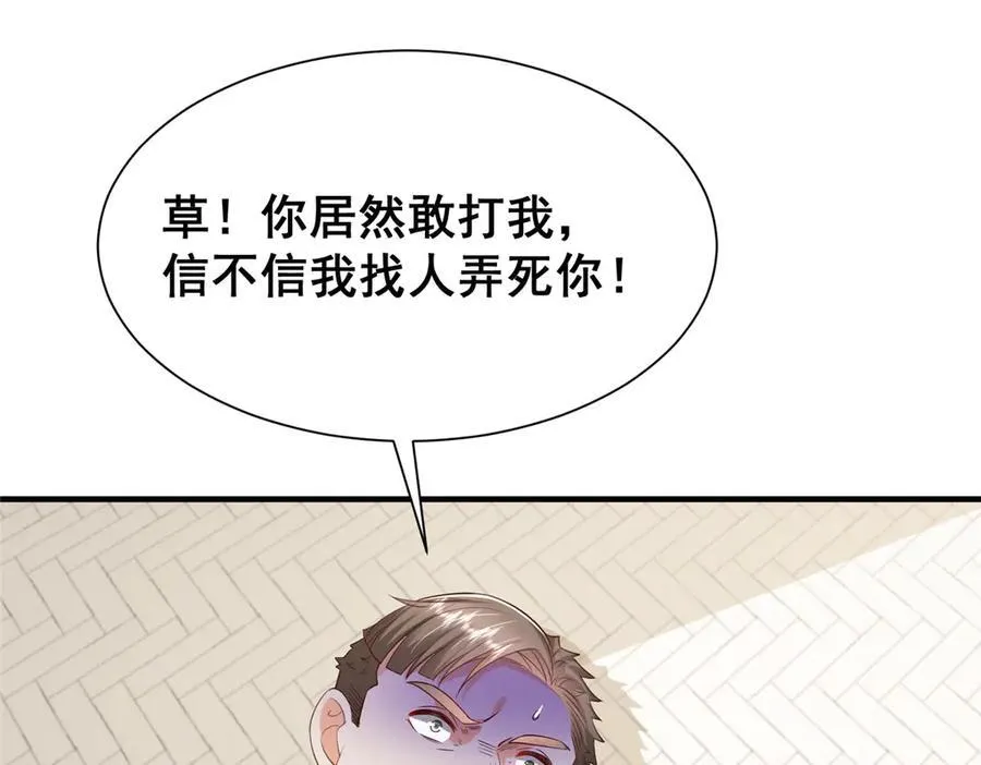 685 谁才是真正的资本 第90页