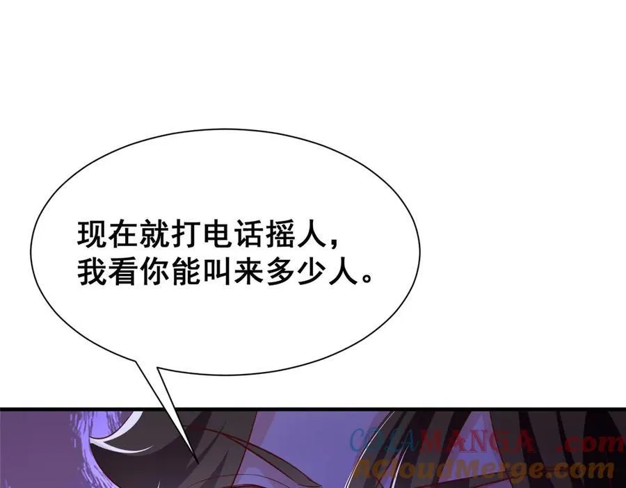 685 谁才是真正的资本 第93页