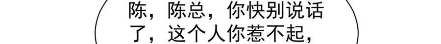 685 谁才是真正的资本 第97页