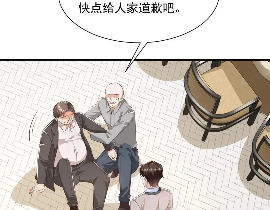 685 谁才是真正的资本 第98页