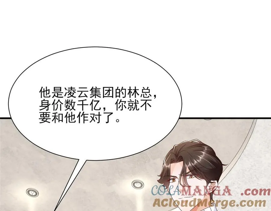 685 谁才是真正的资本 第101页