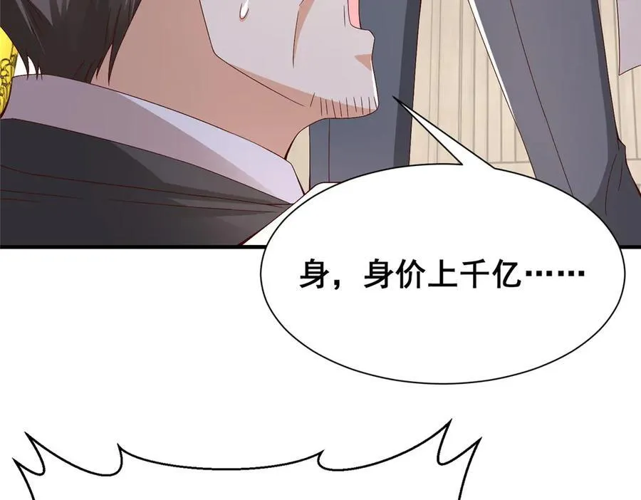 685 谁才是真正的资本 第104页