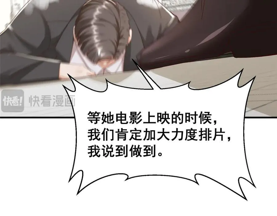 685 谁才是真正的资本 第107页