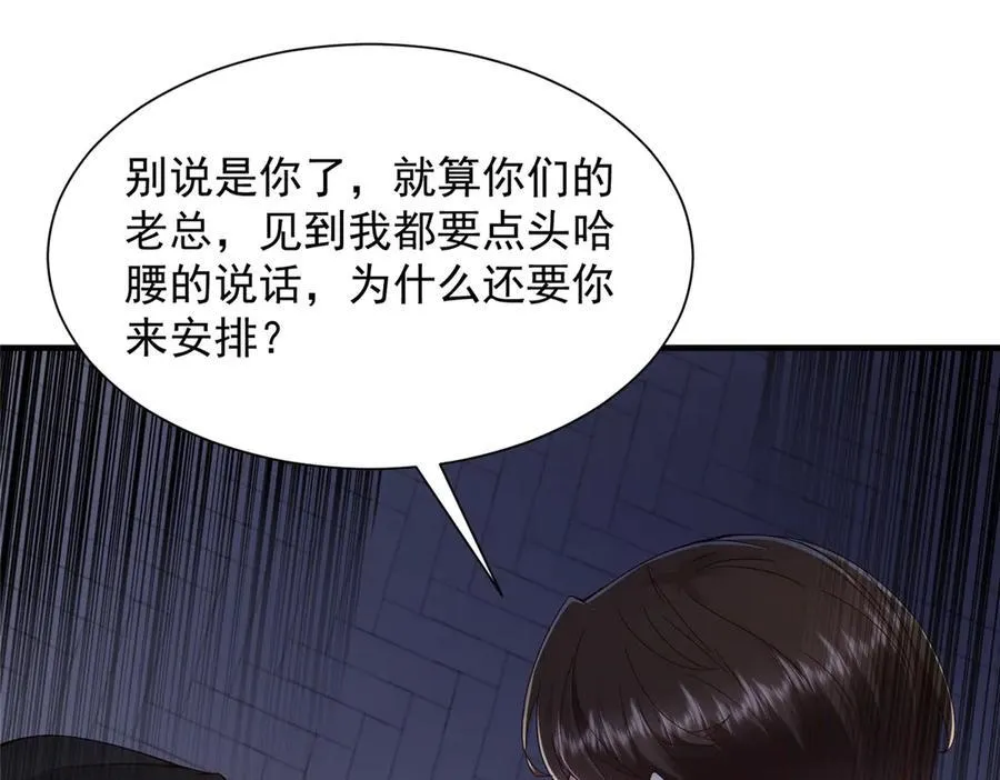 685 谁才是真正的资本 第108页