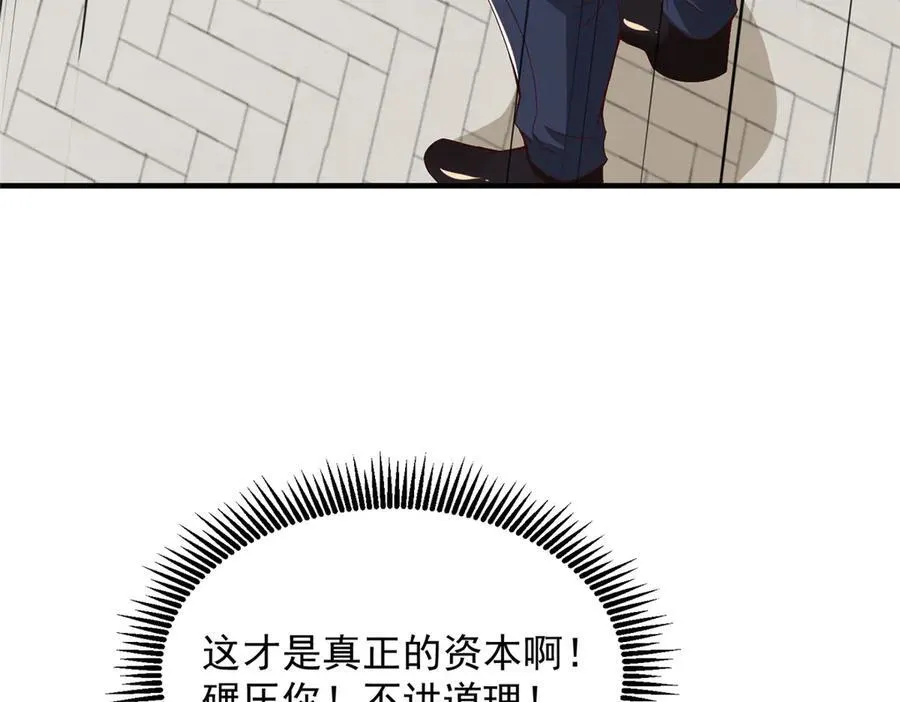 685 谁才是真正的资本 第111页