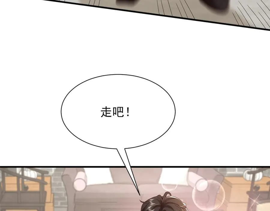 685 谁才是真正的资本 第120页