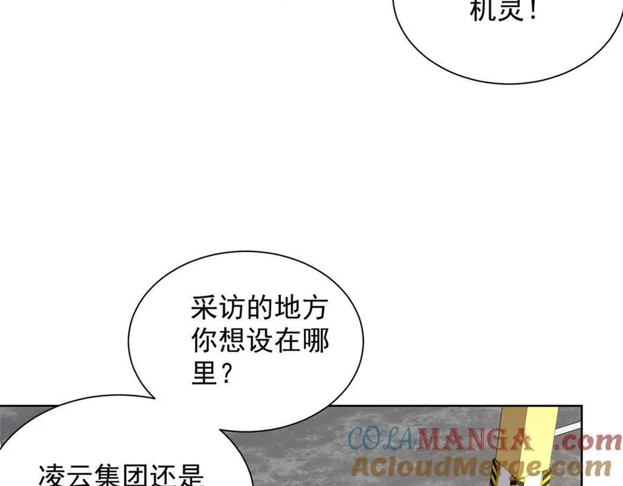 686 大哥带你出去玩 第13页