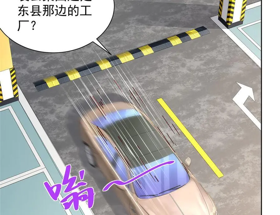 686 大哥带你出去玩 第14页
