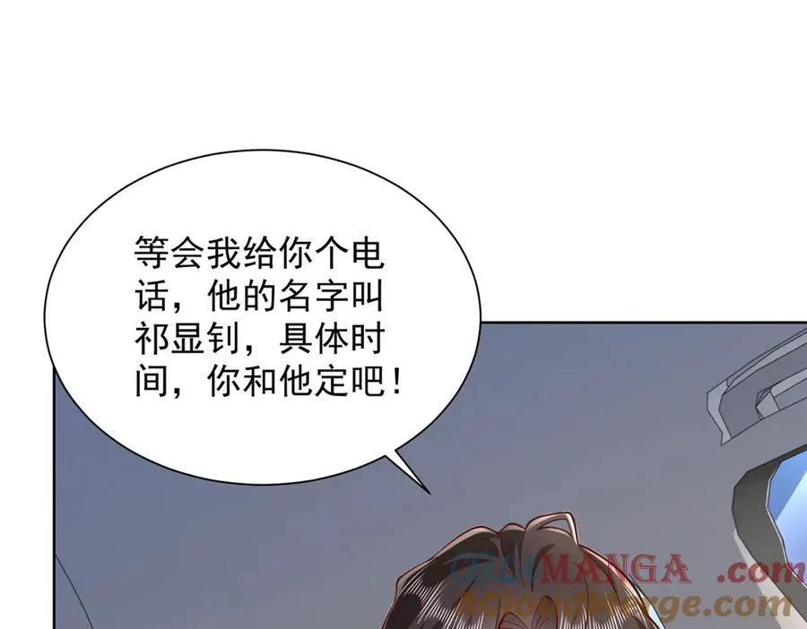 686 大哥带你出去玩 第21页