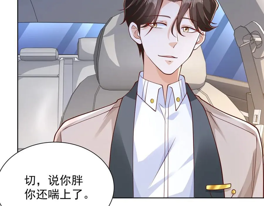 686 大哥带你出去玩 第22页