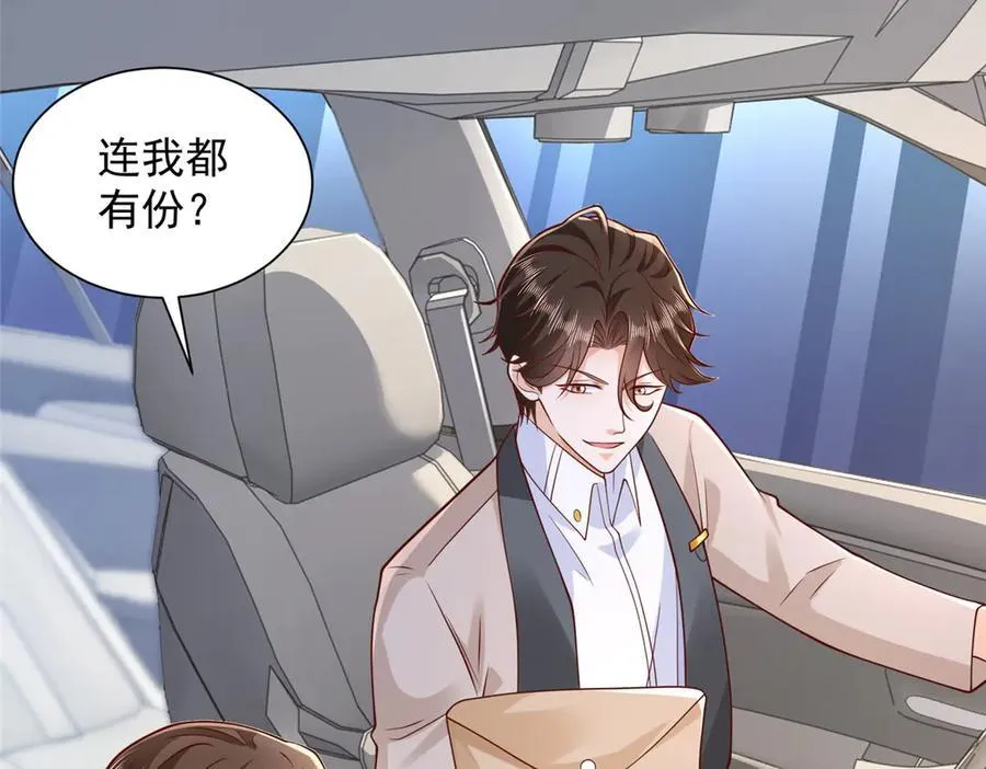 686 大哥带你出去玩 第28页