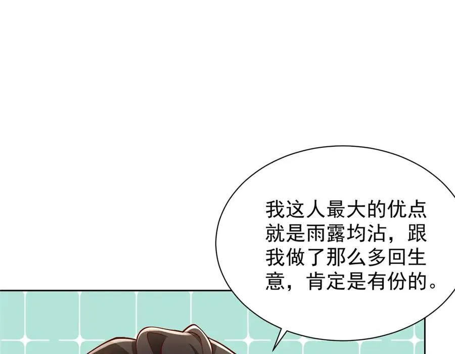 686 大哥带你出去玩 第31页