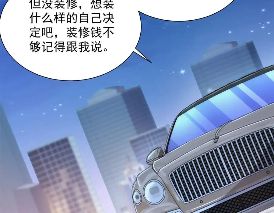 686 大哥带你出去玩 第42页