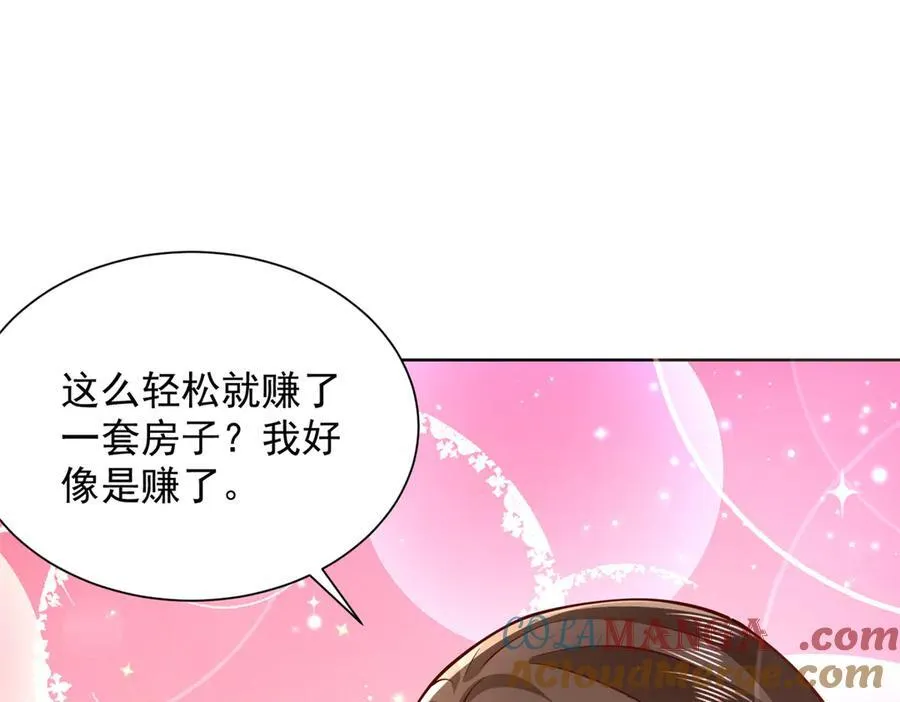 686 大哥带你出去玩 第45页